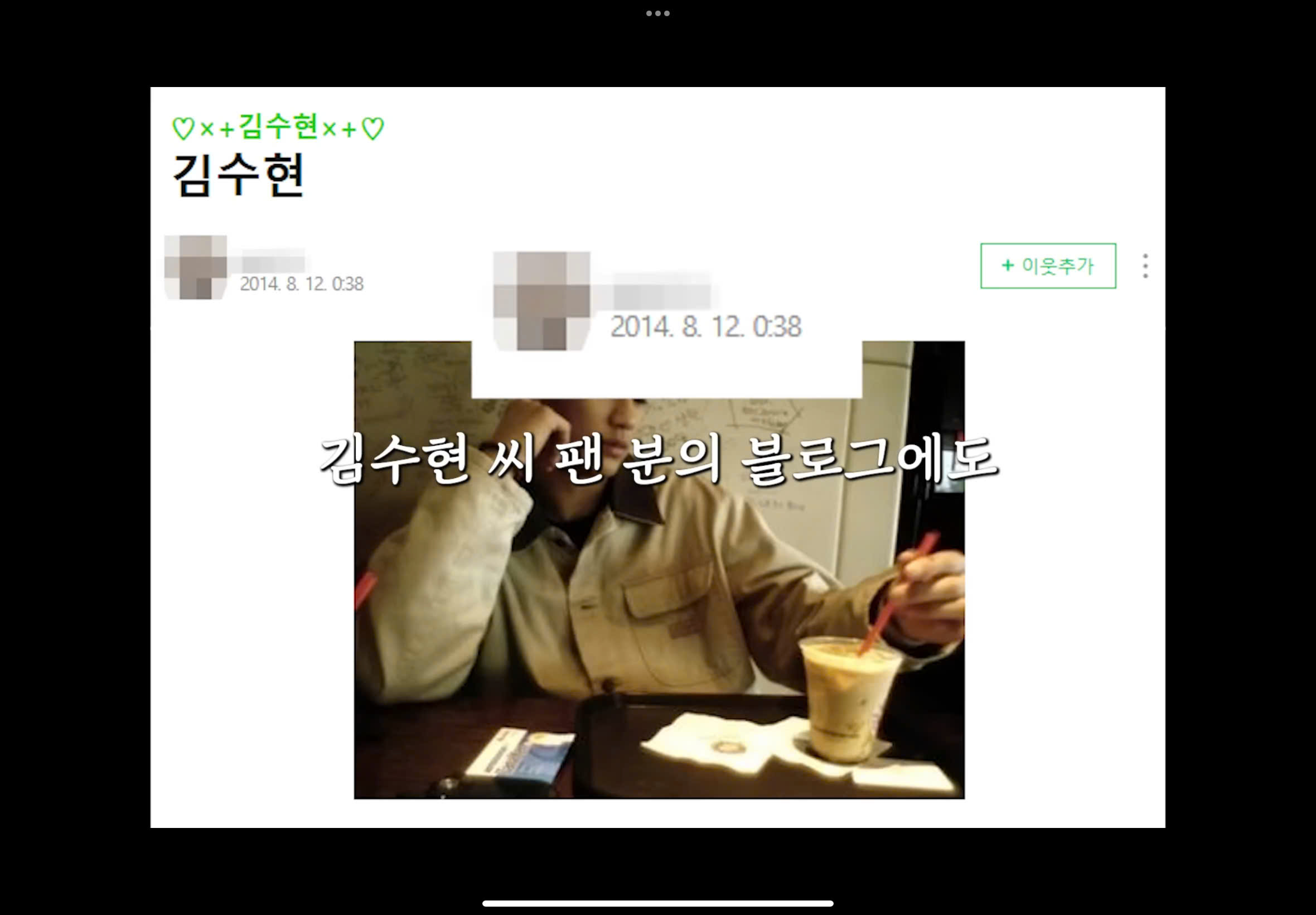 Cha Eun-woo Dragged into Kim Soo-hyun vs Garo Sero Evidence Battle 2