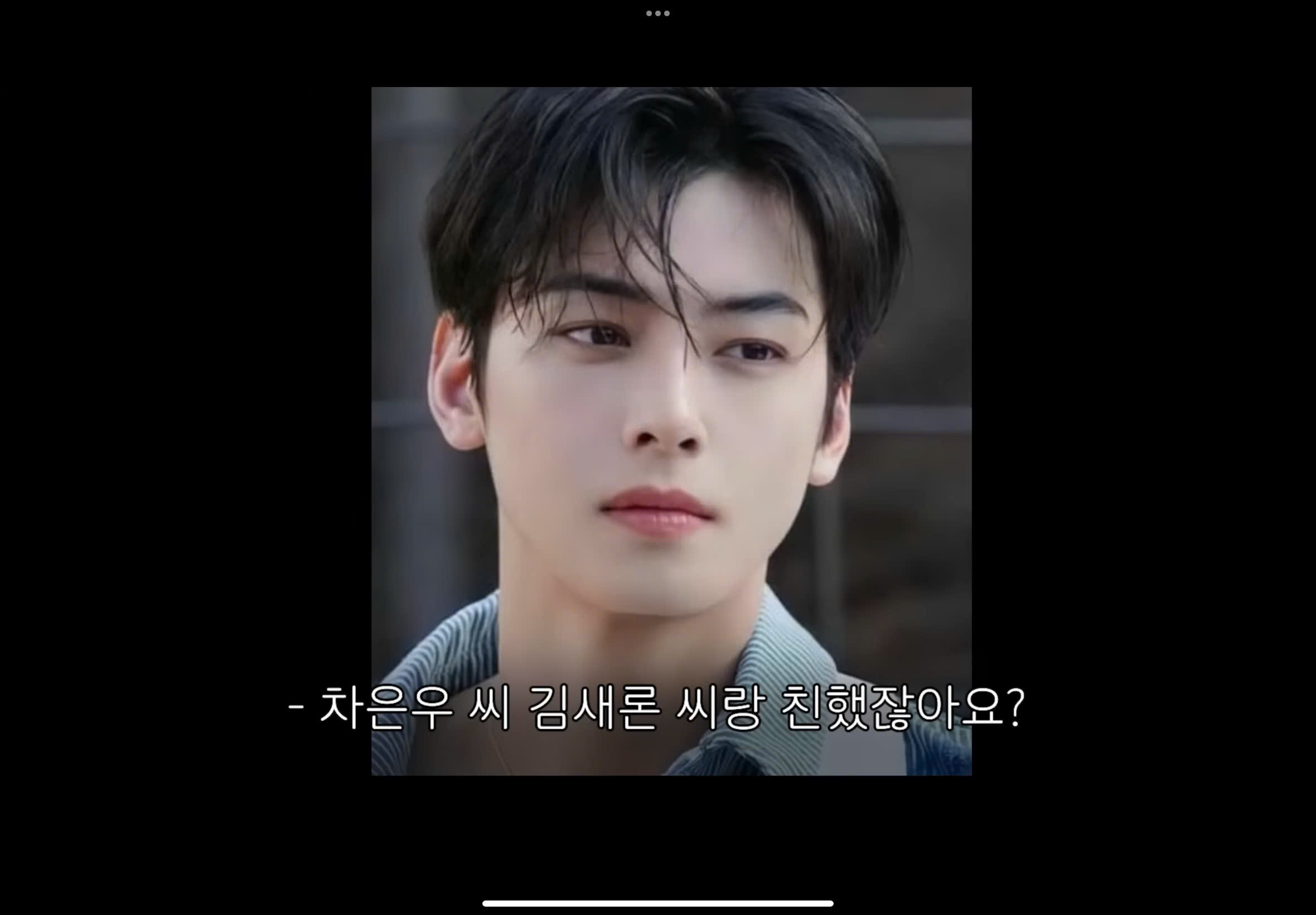 Cha Eun-woo Dragged into Kim Soo-hyun vs Garo Sero Evidence Battle