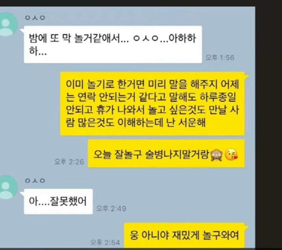 Garo Sero Refutes Kim Soo-hyun’s Fabrication Claims with Forensic Evidence 3