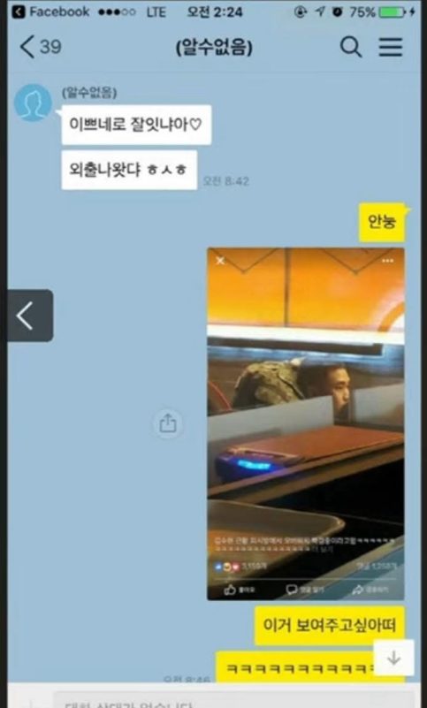 Garo Sero Refutes Kim Soo-hyun’s Fabrication Claims with Forensic Evidence