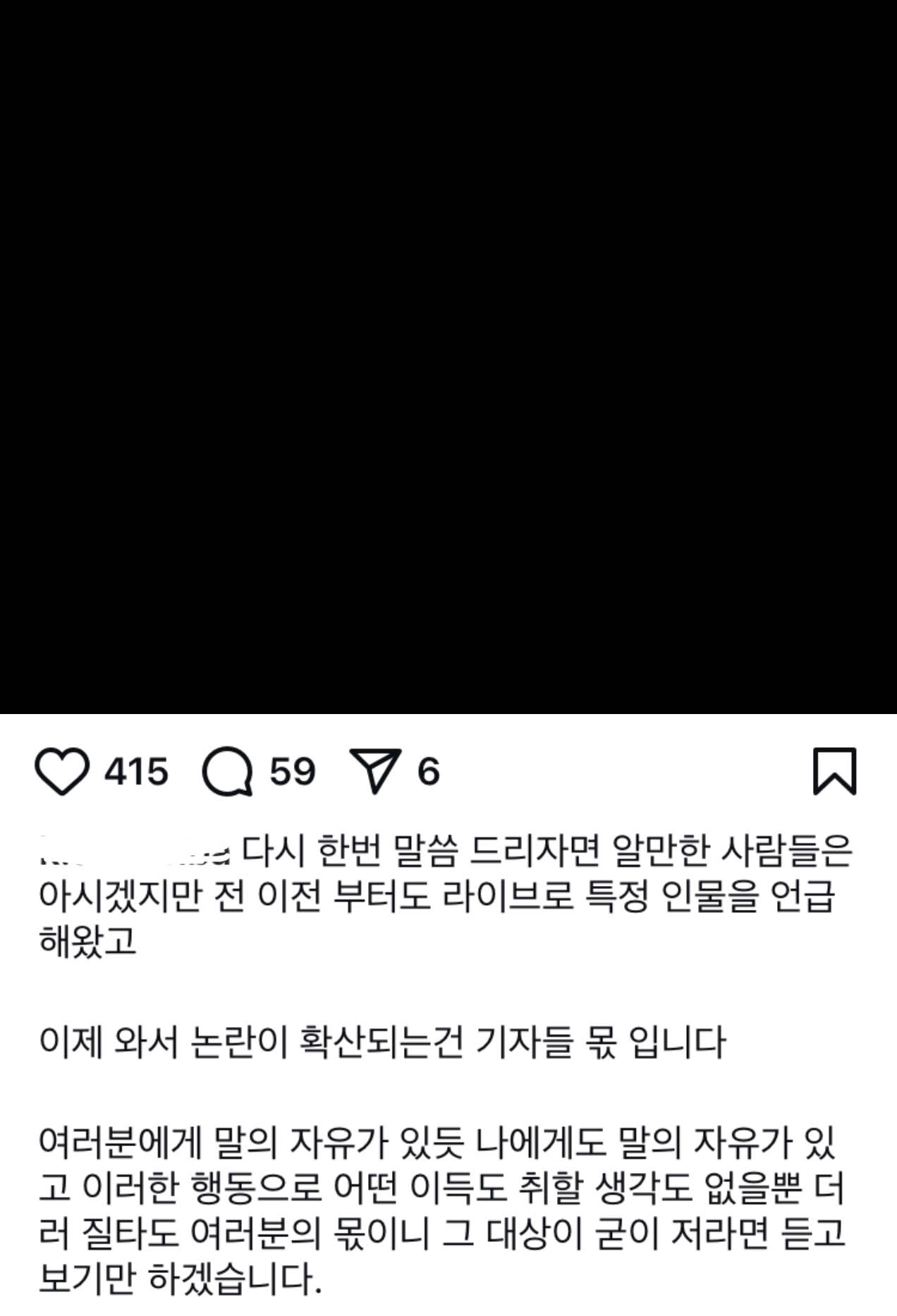 Sulli Brother Backtracks Post Naming IU and Kim Soo-hyun Removed