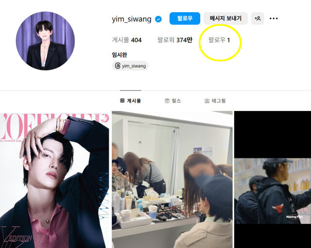 Jung Hae-in Criticized for Still Following Kim Soo-hyun Amid Scandal 1