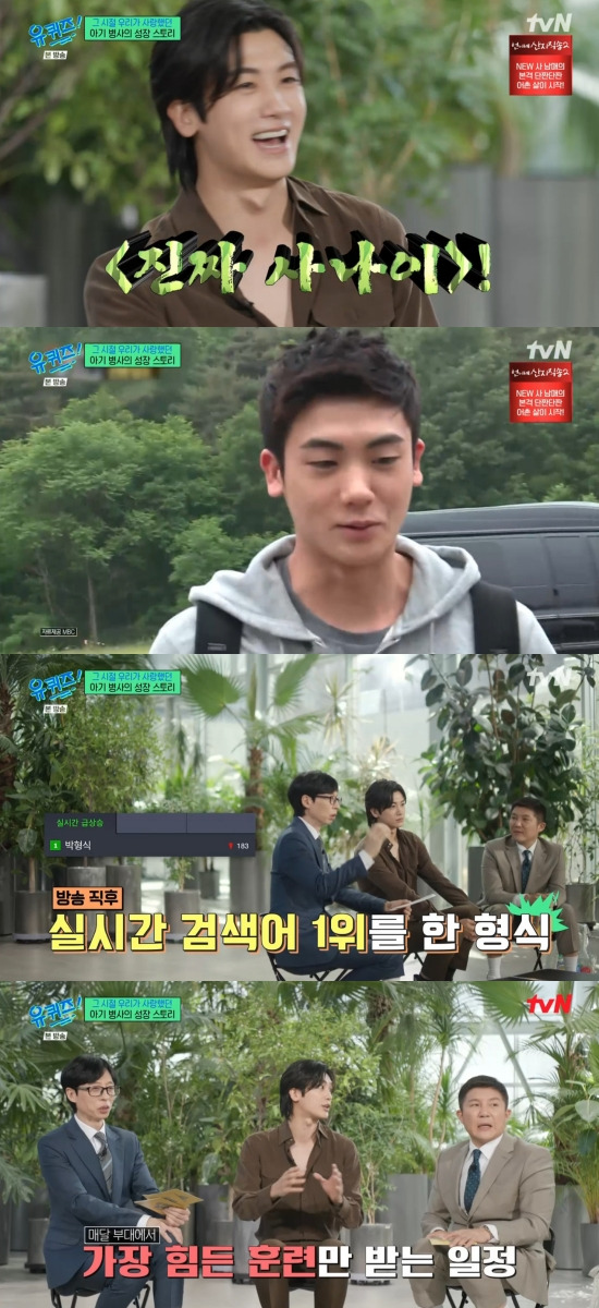 you-quiz-park hyung sik