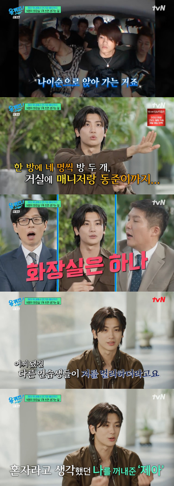 you quiz Park Hyung-sik ZEA