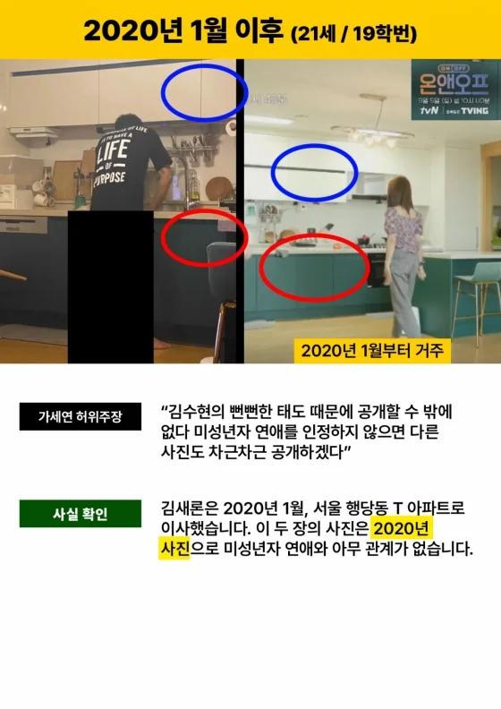 Kim Soo Hyun Denies Underage Relationship with Kim Sae Ron Again 3