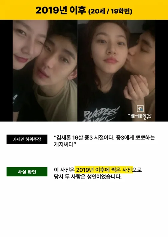 Kim Soo Hyun Denies Underage Relationship with Kim Sae Ron Again 2