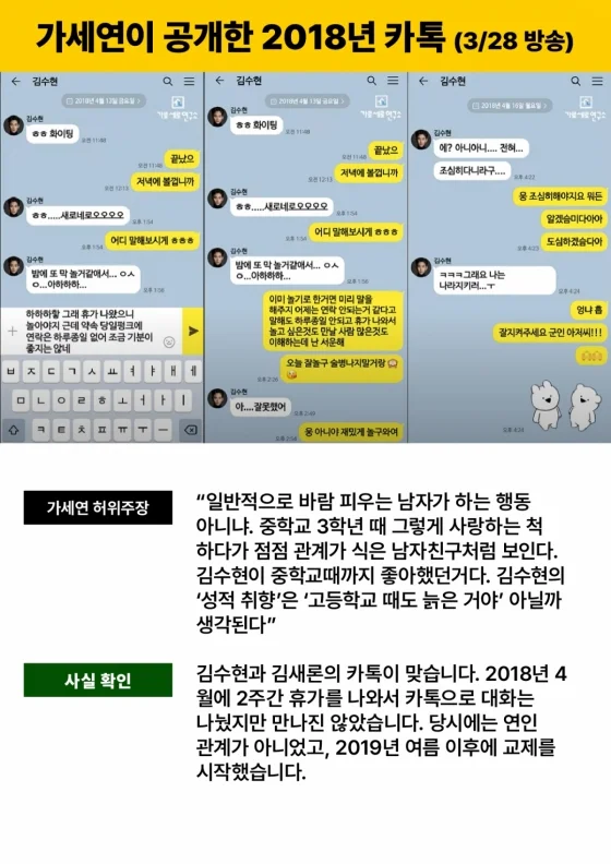 Kim Soo Hyun Denies Underage Relationship with Kim Sae Ron Again 10