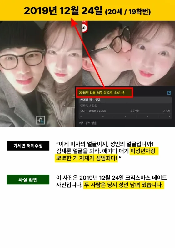 Kim Soo Hyun Denies Underage Relationship with Kim Sae Ron Again 8