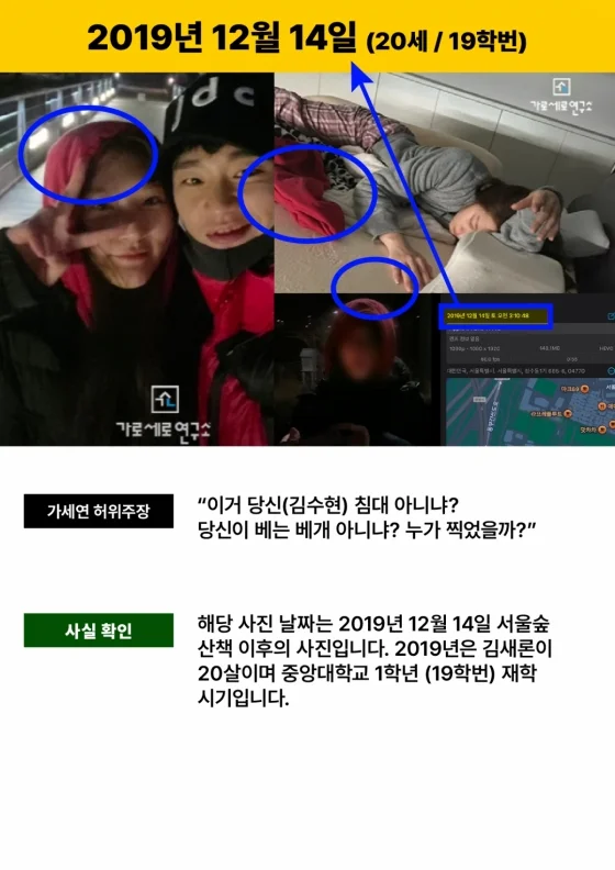 Kim Soo Hyun Denies Underage Relationship with Kim Sae Ron Again 7