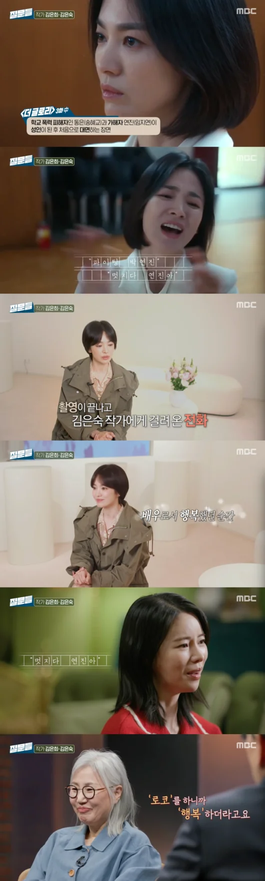 Song Hye-kyo's Stunning Short Hair Look Sparks Praise 1