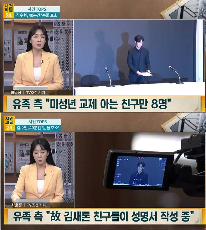 8 Friends of Late Kim Sae Ron Preparing Statement Alleging Underage Relationship with Kim Soo Hyun