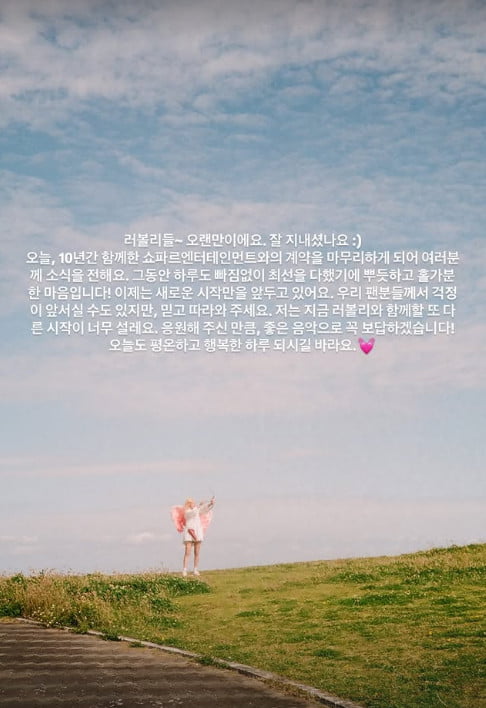 Bolbbalgan4’s Ahn Ji-young