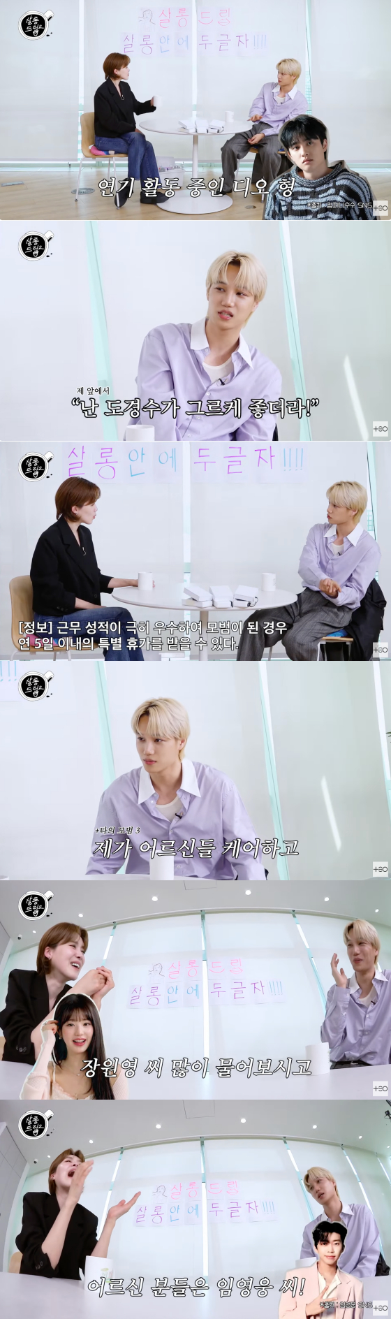 EXO Kai People with dementia really like IVE Jang Wonyoung 2