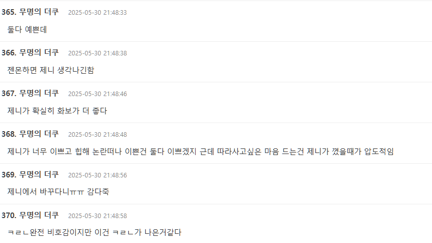 gentle monster karina jennie campaigncomments-text-Korean-online.