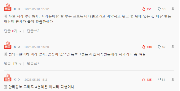 newjeans court ruling promotion restrictioncomments-Korean-social-media-text.