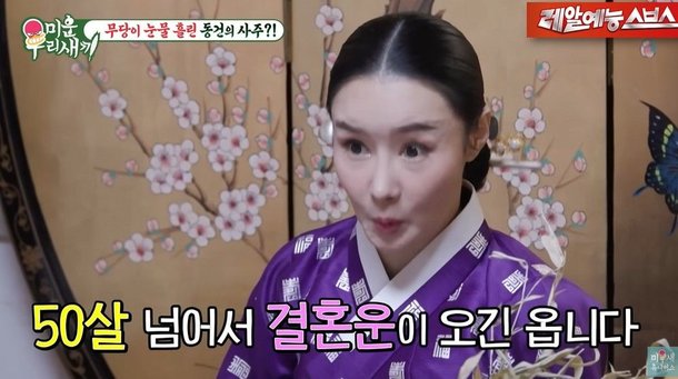 lee dong-gun fortune telling dating rumorsportrait-woman-traditionalclothing-korean-drama.