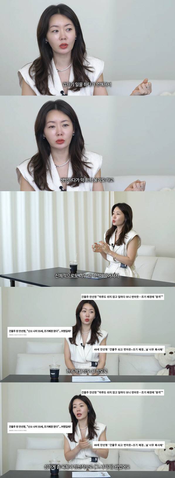ahn-sun-young-early-menopause-burnout