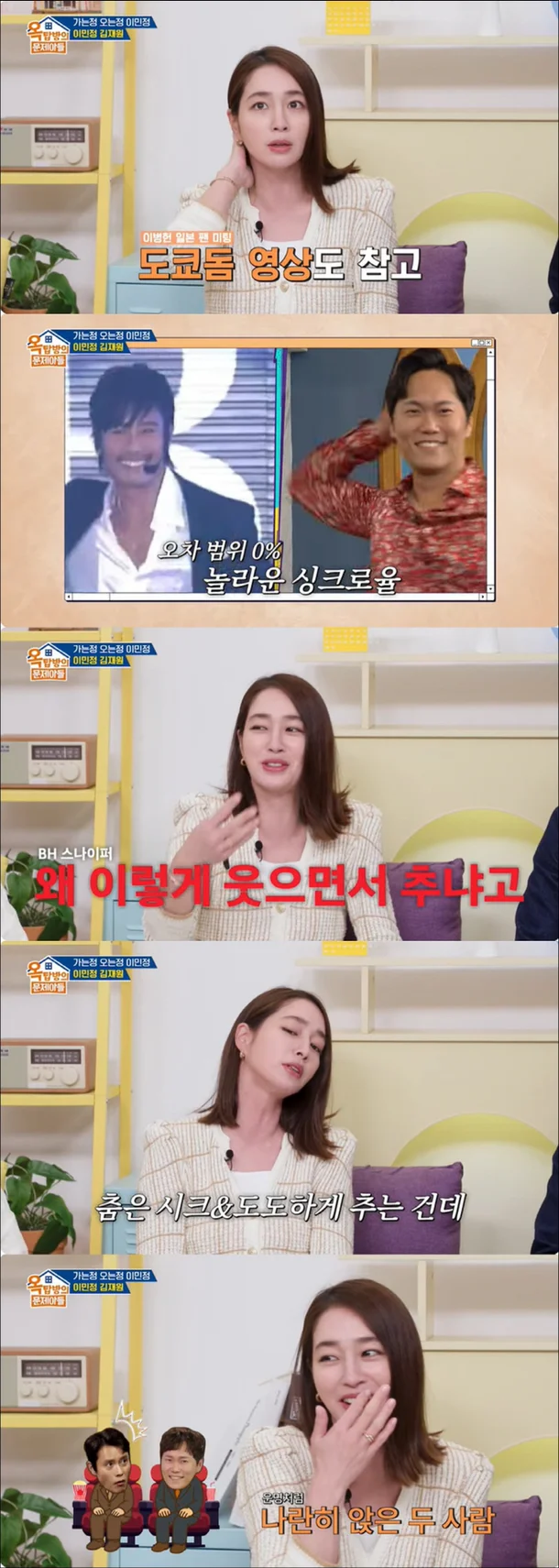 lee-min-jung-lee-byung-hun-family-life