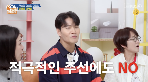 kim jong-kook blind date lee min-jungTV-People-Korean-Talkshow.