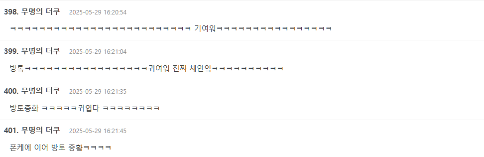 lee chaeyeon voting post goes viralcomments-Korean-laughter-internet.