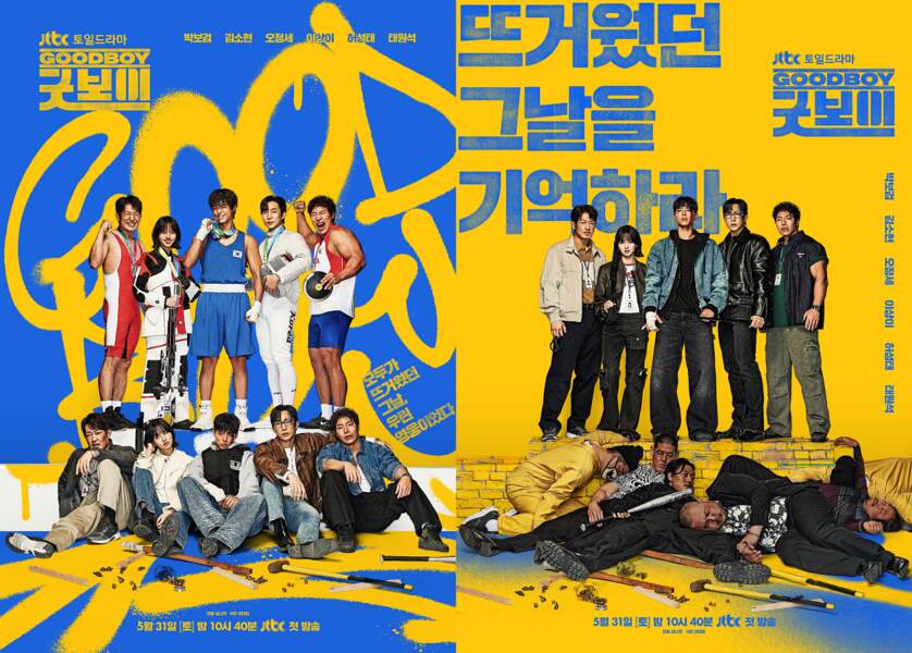 good boy k-drama park bo-gum kim so-hyundrama-actors-team-poster.