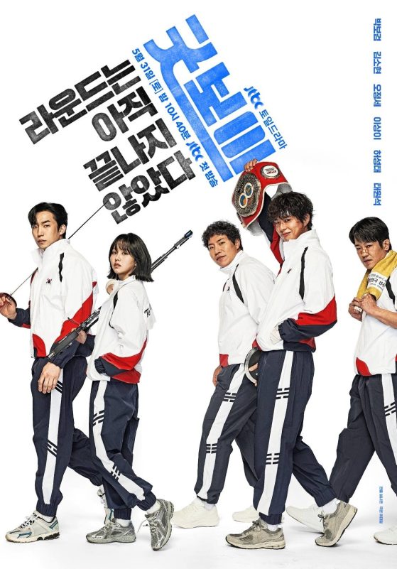 good boy k-drama park bo-gum kim so-hyunKorean-drama-athletes-boxing-team.
