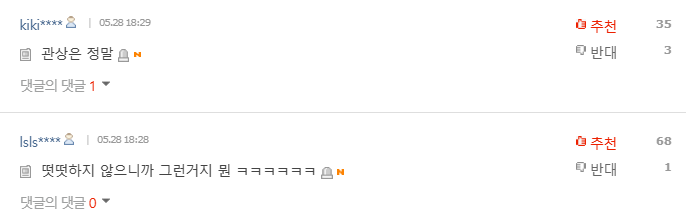 Go Min-si school bullying allegationscomments-Korean-upvotes-notifications.