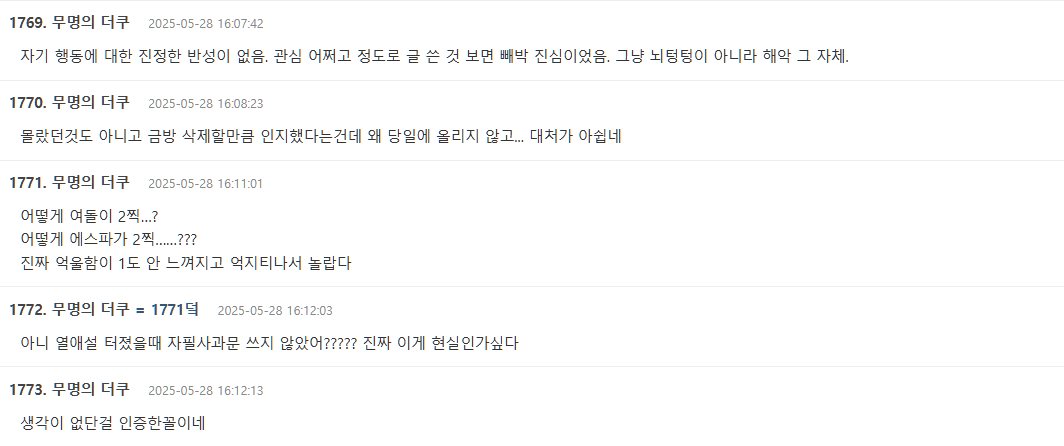 karina political apology controversytext-comments-Korean-timestamps.