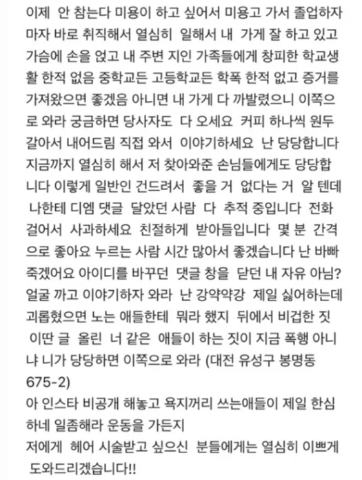 Go Min-si school bullying allegationsKorean-text-screenshot-advertisement-socialmedia.