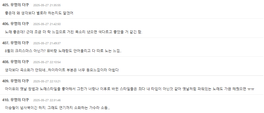 IU’s Title Track Remake Comebacktext-comments-Korean-date.