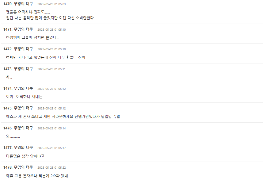 Karina political controversy aespa imagetext-comments-Korean-forum.