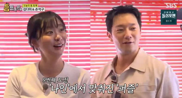 son-suk-ku-sleep-while-filming