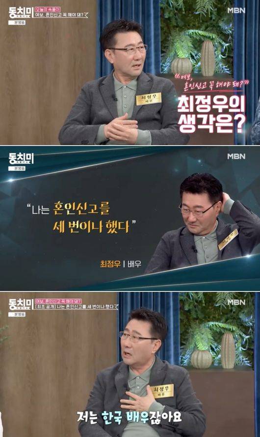 choi-jung-woo-death-funeral