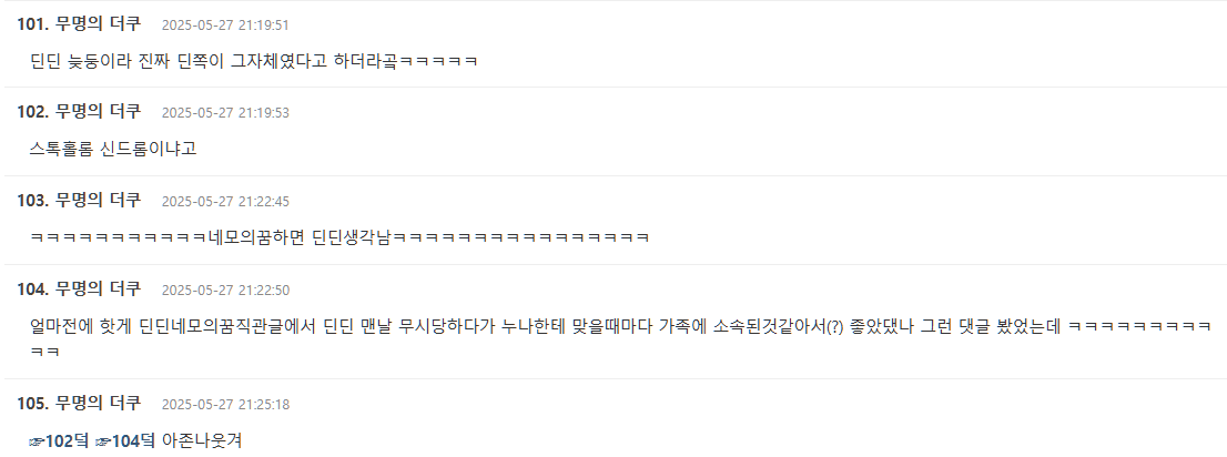 iu square's dream dindin reactiontext-comments-Korean-forum.
