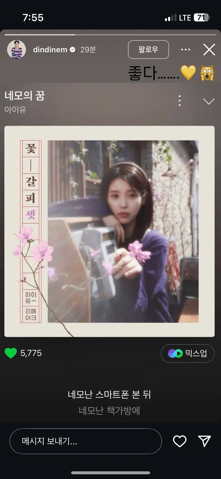 iu square's dream dindin reactionIU-music-flowers-screenshot.
