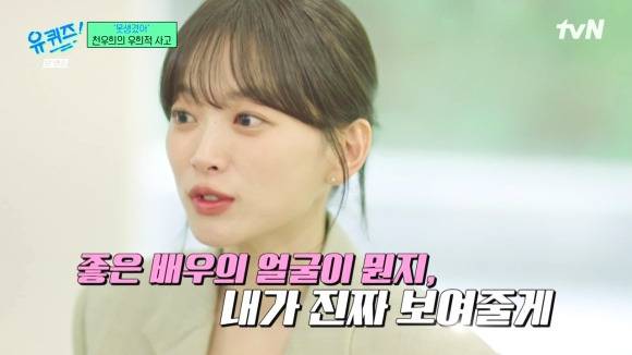 chun woo-hee acting journeywoman-bangs-Korean-tvN.
