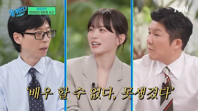 chun woo-hee acting journeythree-people-panel-discussion-suits.
