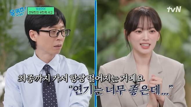 chun woo-hee acting journeyTV-Show-Interview-Korean-Actors.