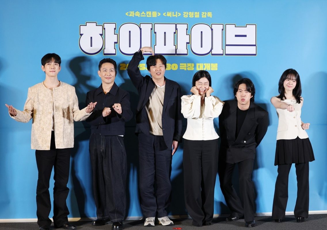 '하이파이브' 주역들, 관객들에게 초능력 발사