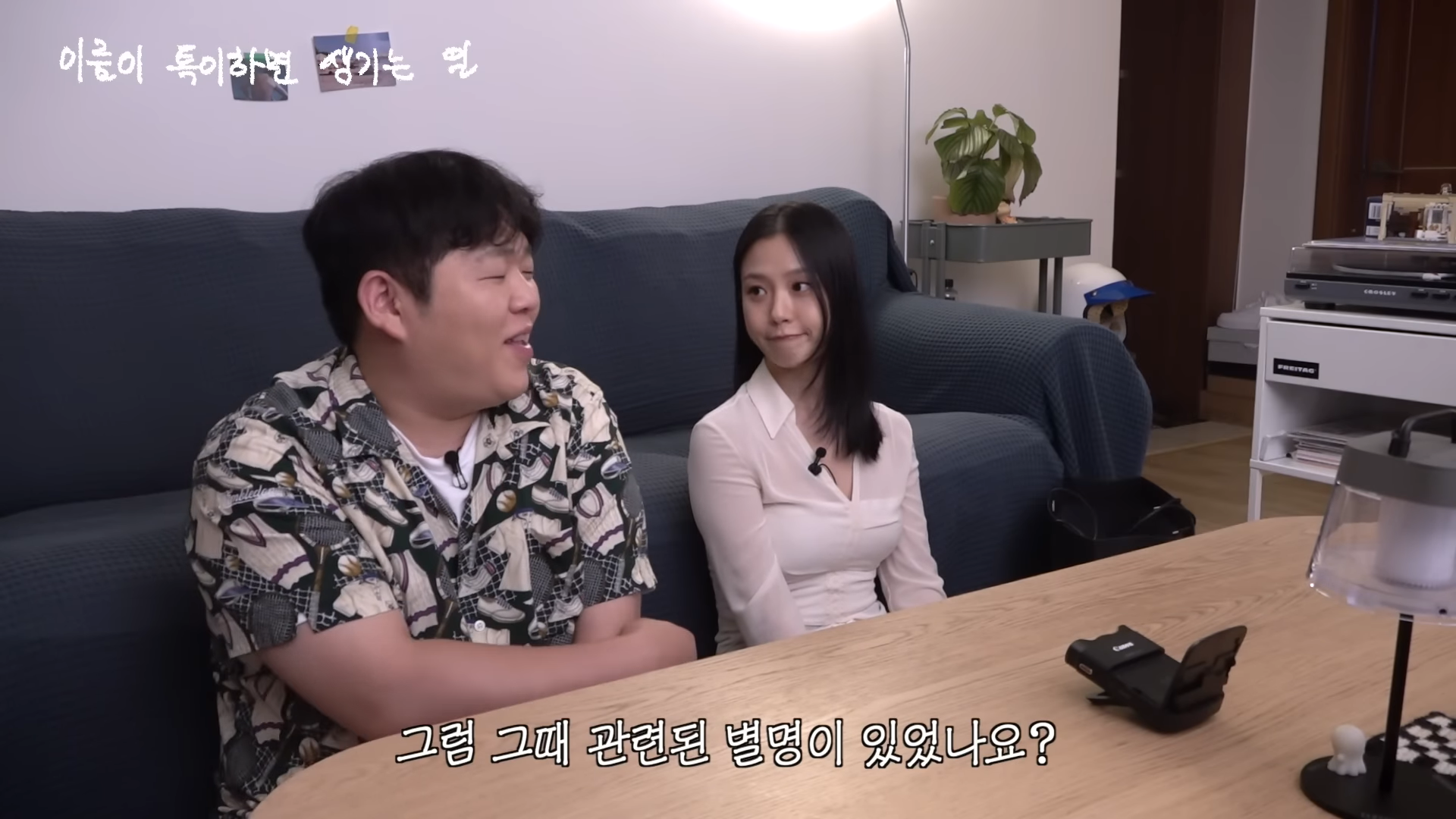 go-min-si-old-interview-resurfaces-amid-bullying-allegations