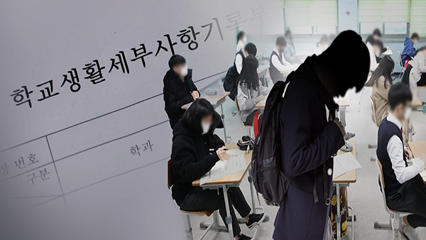 Actress A school bullying allegations 1