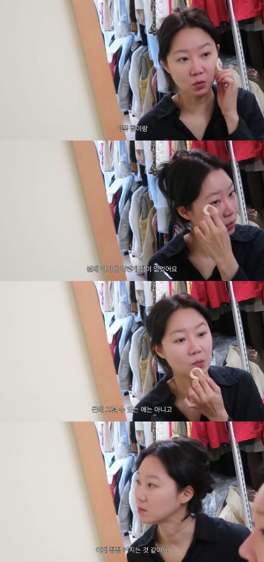 Gong Hyo-jin makeup routine