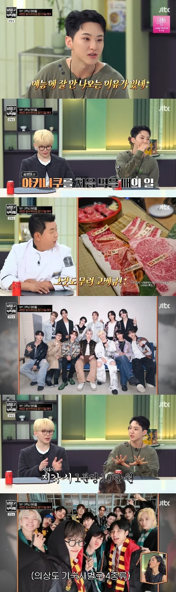seventeen dinner costtelevision-panel-beef-group.