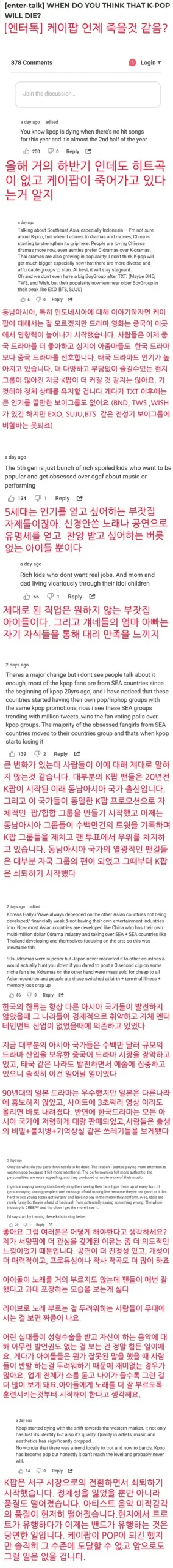 k-pop decline global reactionsK-POP-Comments-Korean-Discussion.
