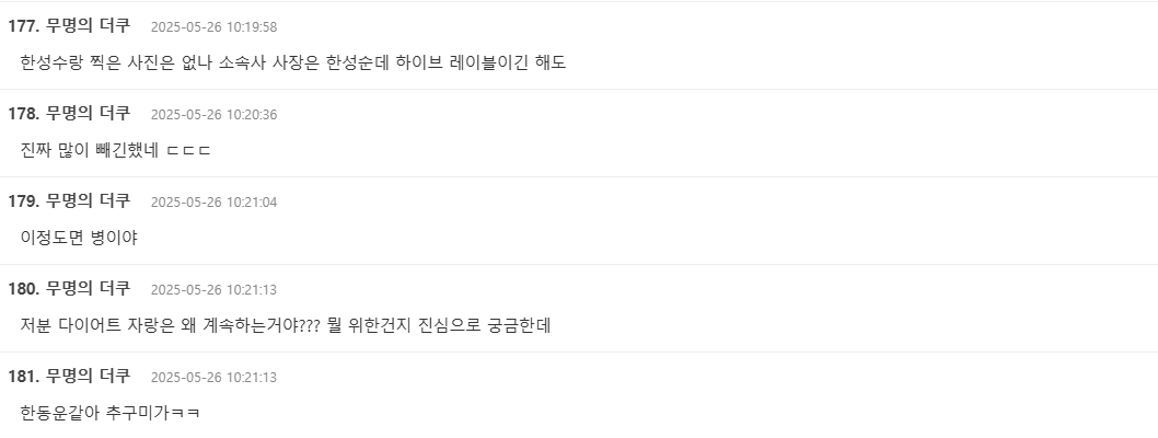 bang si-hyuk seventeen phototext-Korean-comments-forum.