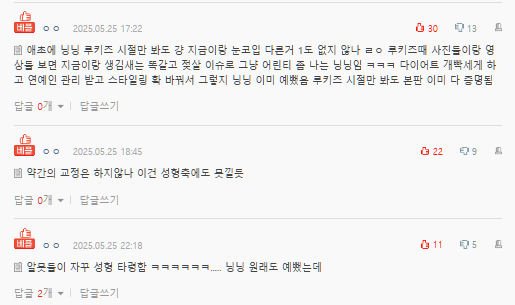 ningning plastic surgery rumorscomments-Korean-online-forum-beauty.