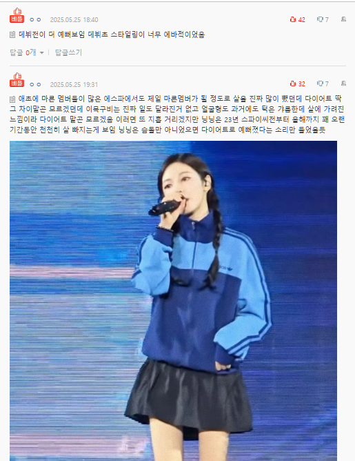 ningning plastic surgery rumorssinging-performance-microphone-jacket-skirt.