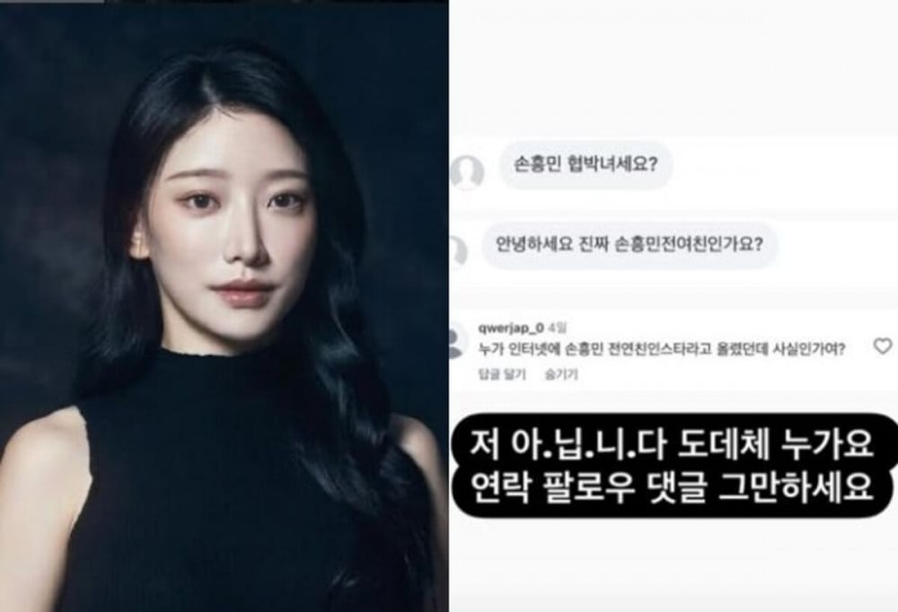 Son Heung-min blackmail actress Jung Min Hee