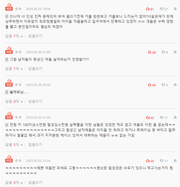 nct wish jaehee visual controversyscreenshot-text-Korean-onlinecomments-forum.