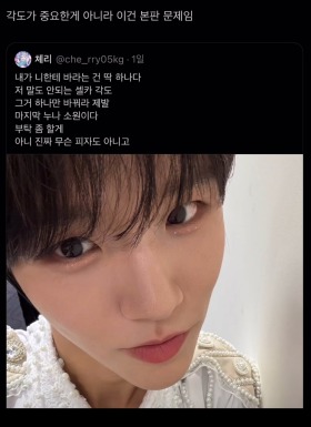 nct wish jaehee visual controversyselfie-male-korean-makeup.